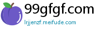 99gfgf.com